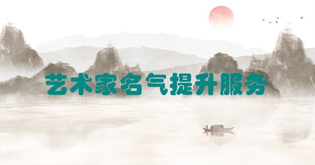 柘城-艺术商盟为书画家提供全方位的网络媒体推广服务