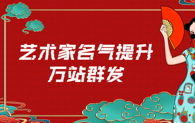 柘城-哪些网站为艺术家提供了最佳的销售和推广机会？